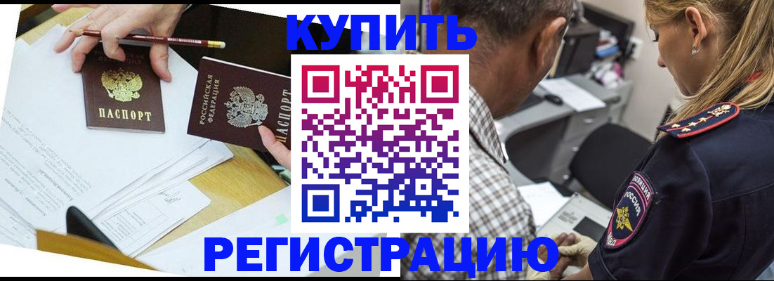 временная регистрация госуслуги в Котово