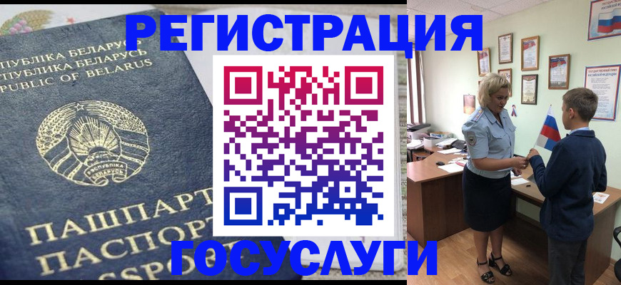 временная прописка в Котово